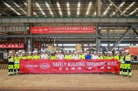 Cadeler Starts Construction of Its Third Self-Elevating Wind Turbine Installation Vessel in Qidong, China