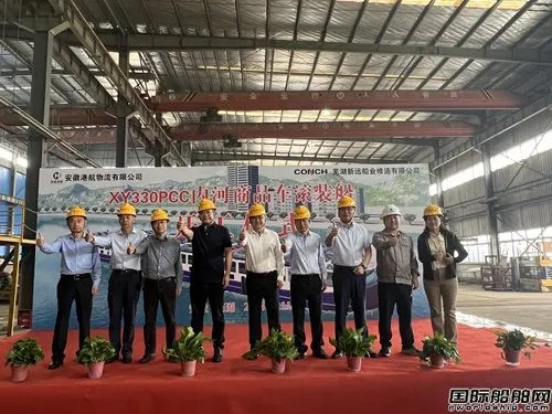 Xinyuan Shipbuilding launches the first batch of 330PCC inland river commercial vehicle roll on/roll off ships in Anhui province