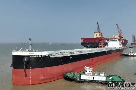 Yangtze Mitsui Delivers 82,300-ton Bulk Carrier "Nautical Dream"