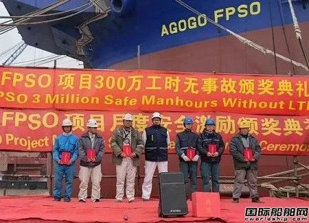 China Resources Dadong Celebrates 3 Million Accident-Free Hours on Agogo FPSO Modification Project