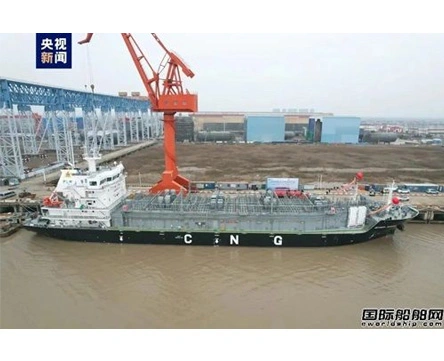 Chinese shipping companies jointly build! The world's first CNG transport ship sets sail