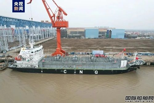 chinese-shipping-companies-jointly-build-the-worlds-first-cng-transport-ship-sets-sail.png