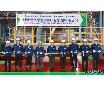 South Korean shipbuilding and ocean vessel carbon neutrality research and development empirical equipment completed and put into operation South Korean shipbuilding and ocean vessel carbon neutrality research and development empirical equipment completed and put into operation