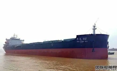 New Yangtze Shipbuilding Delivers a 52000 ton Bulk Carrier for Yangtze River Navigation